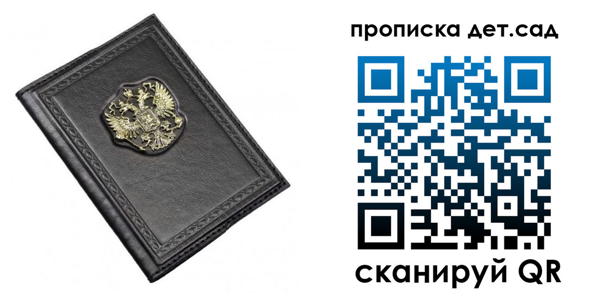 прописка 2025 в Вилюйске