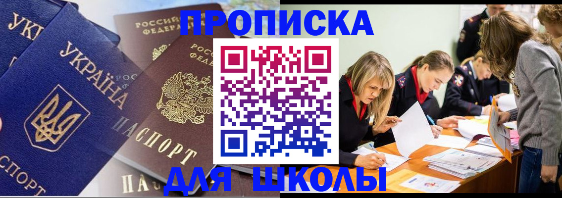 прописка регистрация в Вилюйске