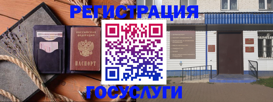прописка штамп в Вилюйске