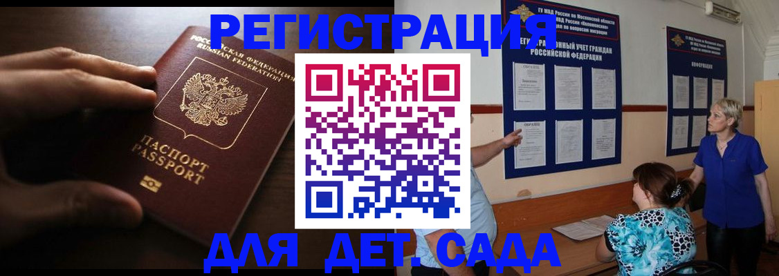 временная регистрация купить в Вилюйске