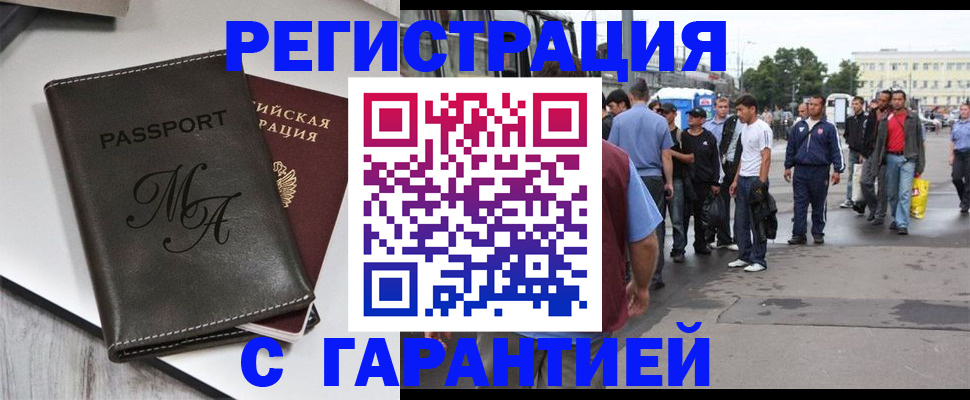 временная регистрация собственник в Вилюйске