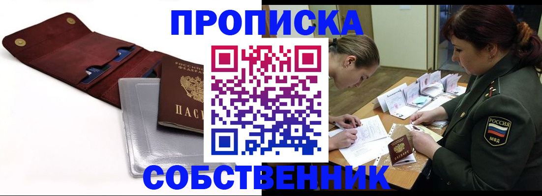 временная регистрация недорого в Вилюйске