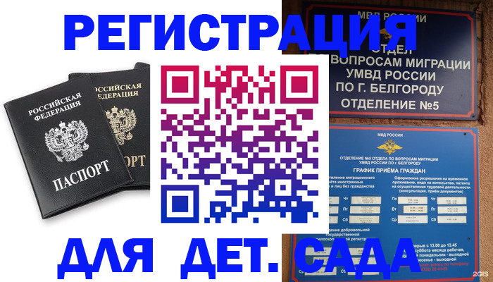 временная регистрация купить в Вилюйске