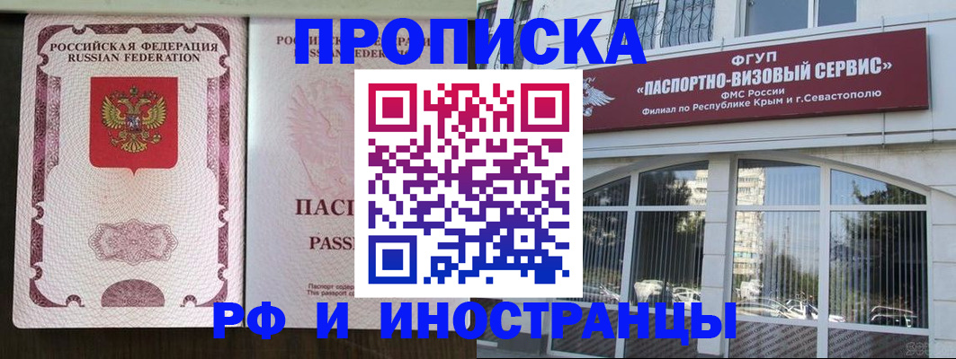 временная регистрация госуслуги в Вилюйске