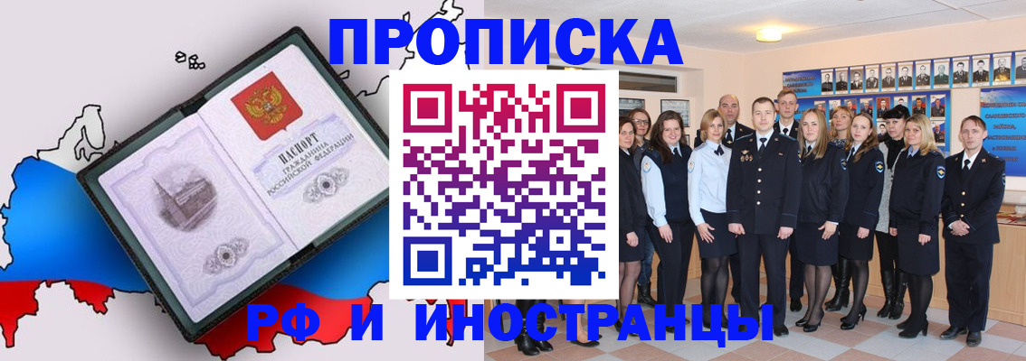временная регистрация купить в Вилюйске