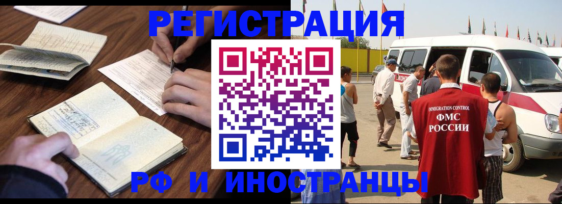 прописка гарантия в Вилюйске