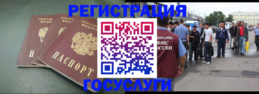 временная регистрация для школы в Вилюйске