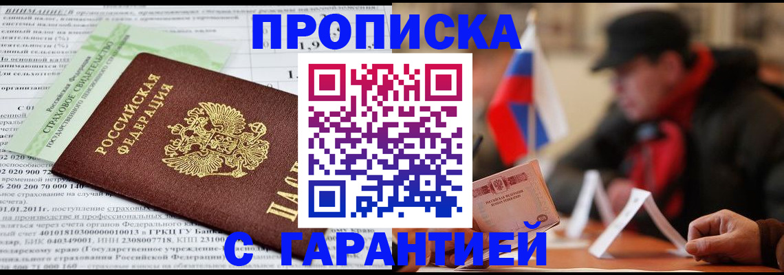 временная регистрация для школы в Вилюйске