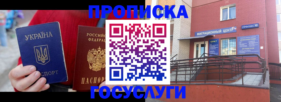 временная регистрация в Вилюйске
